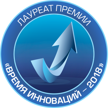 Премия Время инноваций - 2018